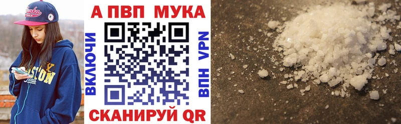 APVP кристаллы  где купить наркоту  Приволжский 