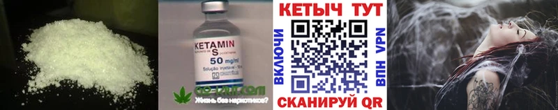 КЕТАМИН VHQ  где найти   Приволжский 