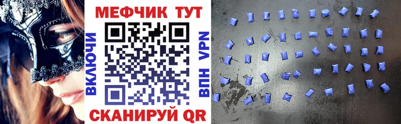 МЯУ-МЯУ VHQ  купить закладку  Приволжский 