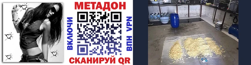 МЕТАДОН methadone это какой сайт Приволжский